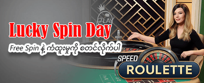 အကြီးမားဆုံးဆုကြေးများကနိုင်ပါစေ
